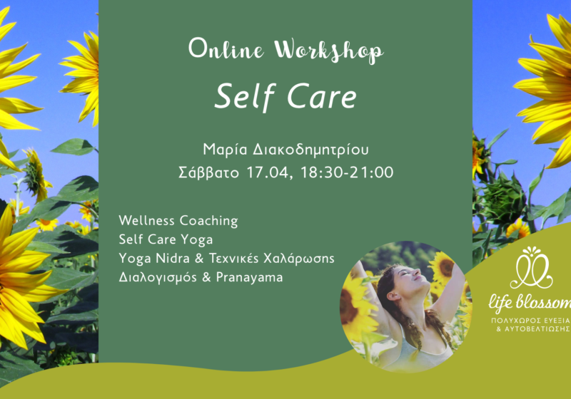 Self Care •Φροντίζοντας τον Αγαπημένο μας Εαυτό